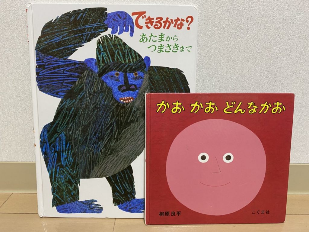 子どもの感性を育む 絵本紹介 １ ２歳児におすすめの絵本